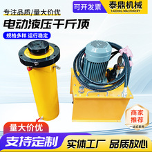 电动液压千斤顶大吨位超薄型千斤顶同步分离式液压千斤顶