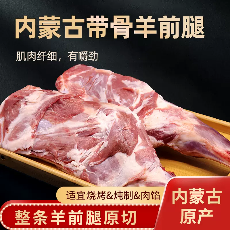 达生源内蒙古原切带骨羊前腿家用炖煮烧烤食材新鲜冷冻羊排骨批发