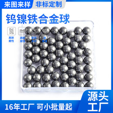 开槽硬质合金钨镍铁合金球配重专用钨合金球高比重钨球毛坯钨珠