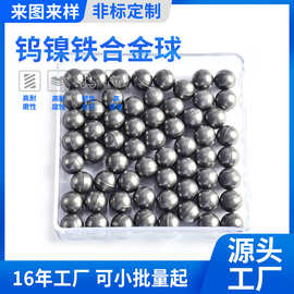 开槽硬质合金钨镍铁合金球配重专用钨合金球高比重钨球毛坯钨钢珠