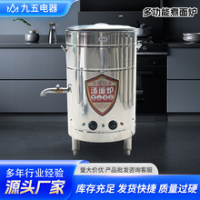 煮面炉桶锅商用平底电热燃气煤气烫熬汤粉汤面304不锈钢电加热