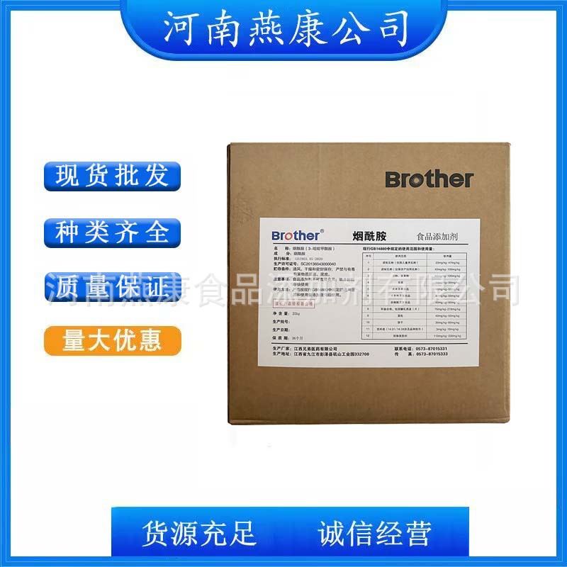 烟酰胺 食品级烟酰胺 维生素B3 VB3维生素pp 欢迎洽谈