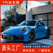 ȫ܇TPU��ɫĤ���α�ɫ��܇�b��NĤ�ͺ���Ĥ�S��ֱ�����ޏ�