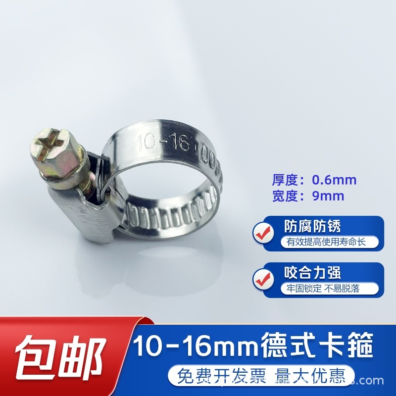 Fuertes abrazaderas de garganta de acero inoxidable alemán abrazaderas de tubería de gas de medio acero tornillo de tubería de agua abrazaderas de abrazadera de automóvil image 7