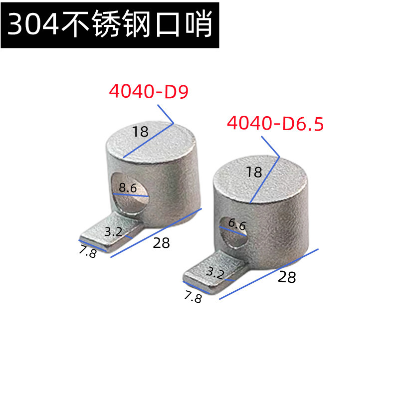 304不锈钢口哨连接件40铝型材隐藏式连接件40不锈钢口哨连接件
