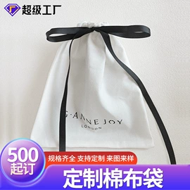 绒布袋;布类包装;首饰包装