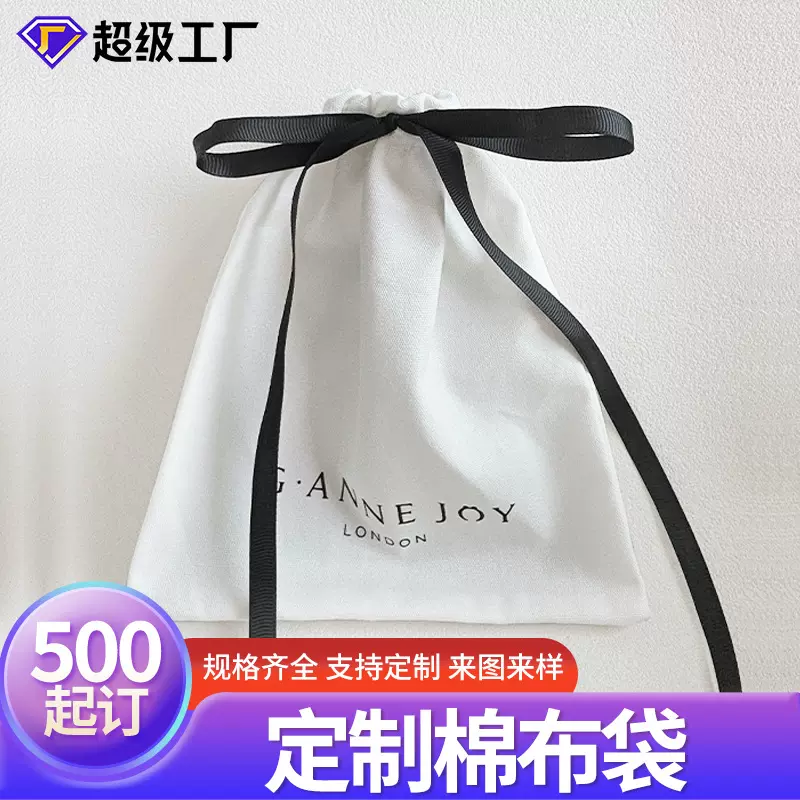 棉布袋可定LOGO防尘收纳袋透气柔软抽绳束口袋来图定制 源头厂家