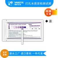 Новые продукты Трансграничные электрические бизнес-перфорации для проверки качества воды ртутные полоски тест-полоски для питьевой воды в бассейне водяного пруда