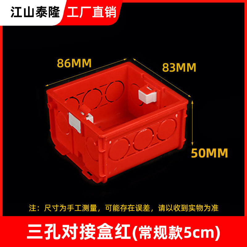 Caja inferior universal de PVC 86 caja de conexiones oculta caja de interruptor de soquete caja de cable eléctrico caja inferior de conexión sin costura