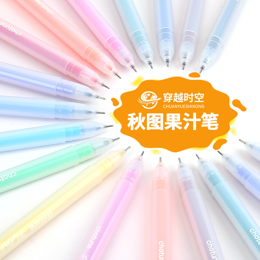 chotune春意盎然彩色中性筆套裝高顏值標記針管筆多色果汁筆速幹