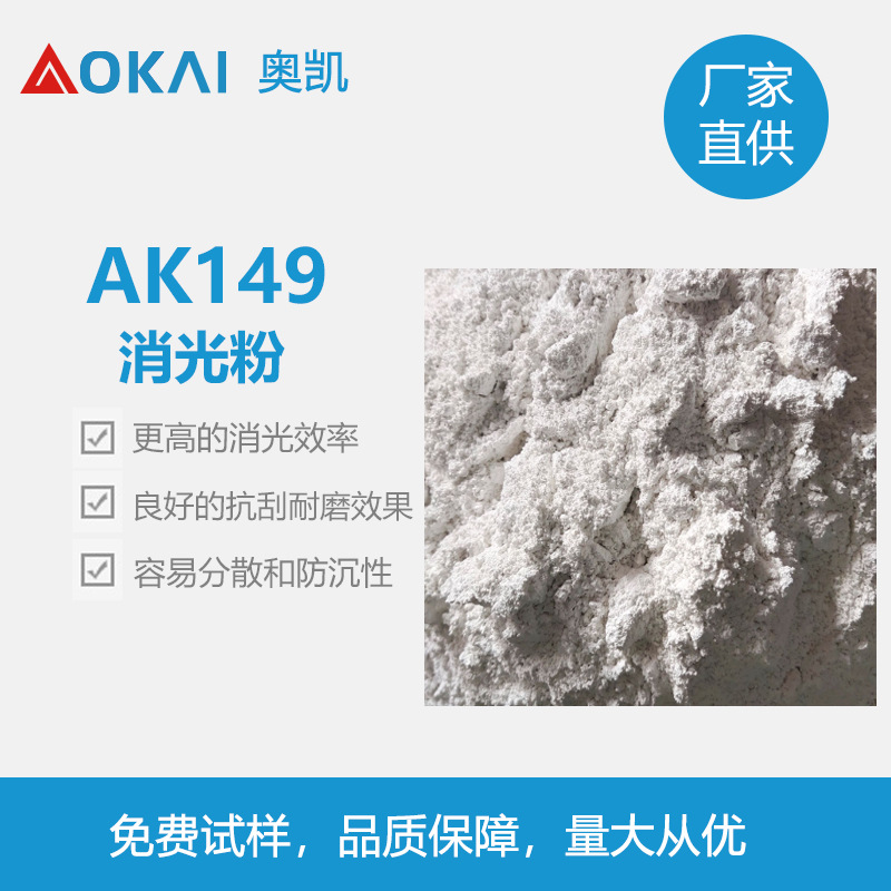 透明度好易分散替德固赛雾面沉淀法消光粉哑粉