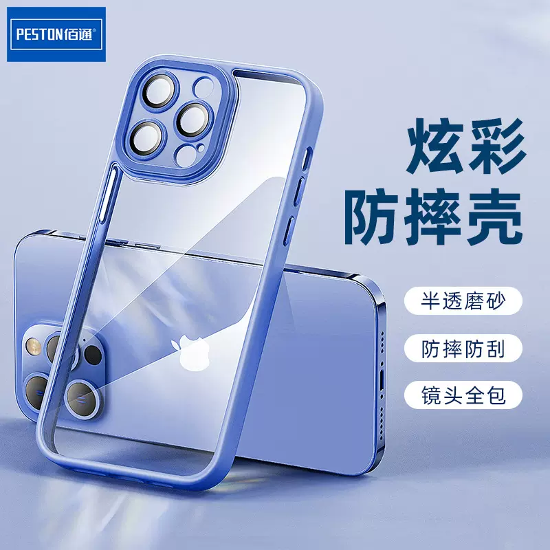 适用iPhone17 14 15 16Promax炫彩防摔半透明硅胶透气磨砂手机壳