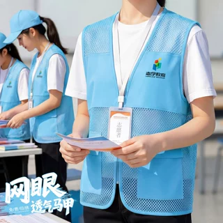 网眼透气马甲印logo无袖夏季薄款志愿者背心工装团体广告衫男定制