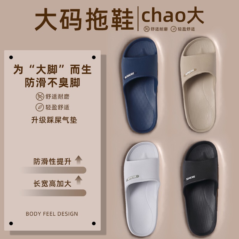 plus size Slippers Men's Non-Slip Breathable Wear-Resistant Home Indoor 48 Wide Feet Plus Fat Extras Bathroom Slippers 50 Men