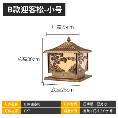 [electric model] welcome pine 25cm small size