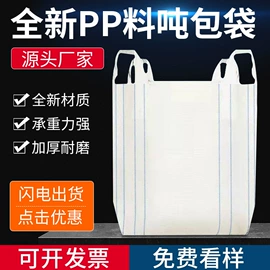 集装袋;化工包装;塑料编织袋