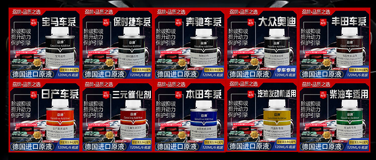 Suitable for Porsche Special Fuel Additive Imported Pea Carbon Deposit Removal Fuel Treasure Cleaning Agent 120ml*6 Bottles
