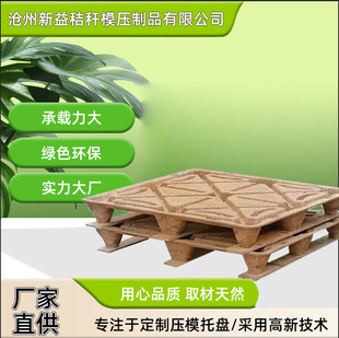 多功能木质托盘