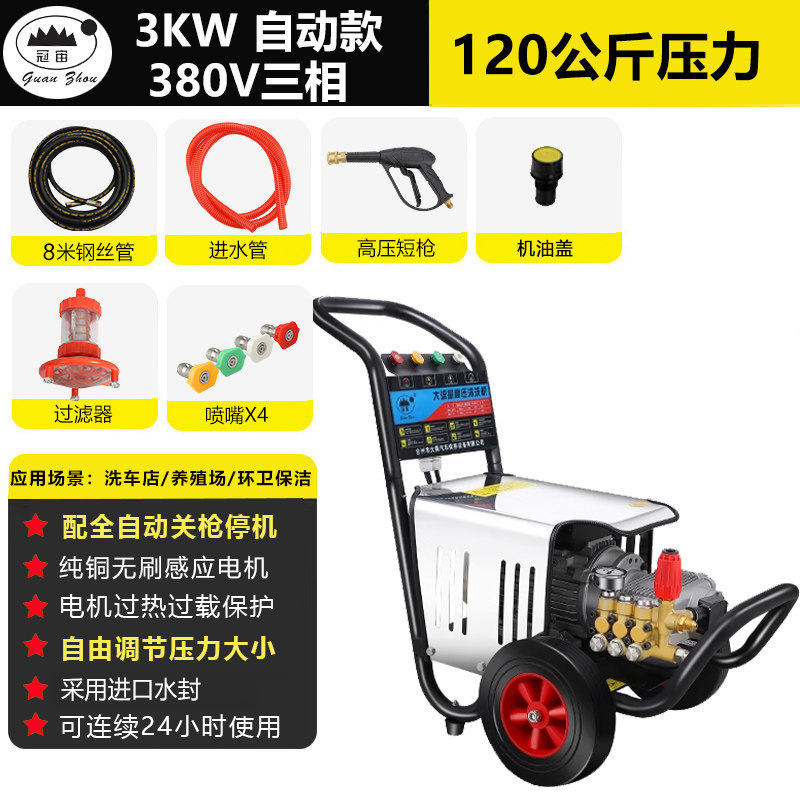 Máquina de lavado de autos de ultra alta presión Shanghai Guanzhou GZ-18, máquina de limpieza comercial de alta presión para lavaderos de autos, con motor de 3kw.