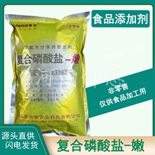 现货批发恒世复合磷酸盐-嫩HENS357嫩 牛肉羊肉增嫩保水剂