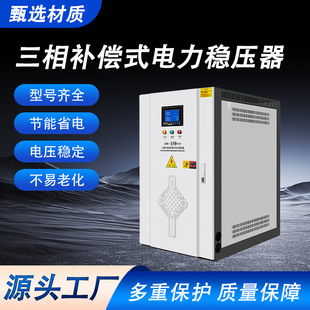 Copper column SBW-150KVA200kva380V three-phase high-power compensated medical printing power regulator