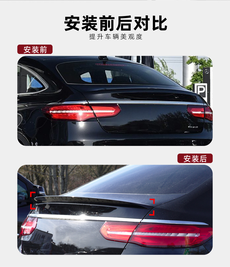 Applicable to Mercedes-Benz GLE Coupe C292 2015-2019 AMG tail top wing spoiler exterior modification