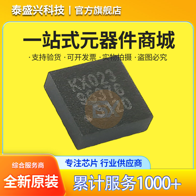 原装正品KX023-1025 LGA-16 丝印KX023 姿态加速度传感器陀螺仪IC