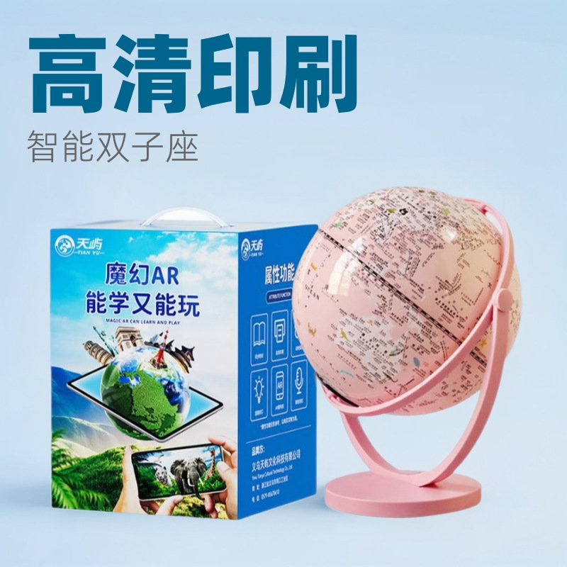 Tianyu 20cm Twin Universal Smart Ar Globe Teaching Supplies Gift Decoration Ornament Wholesale Voice-Controlled Light