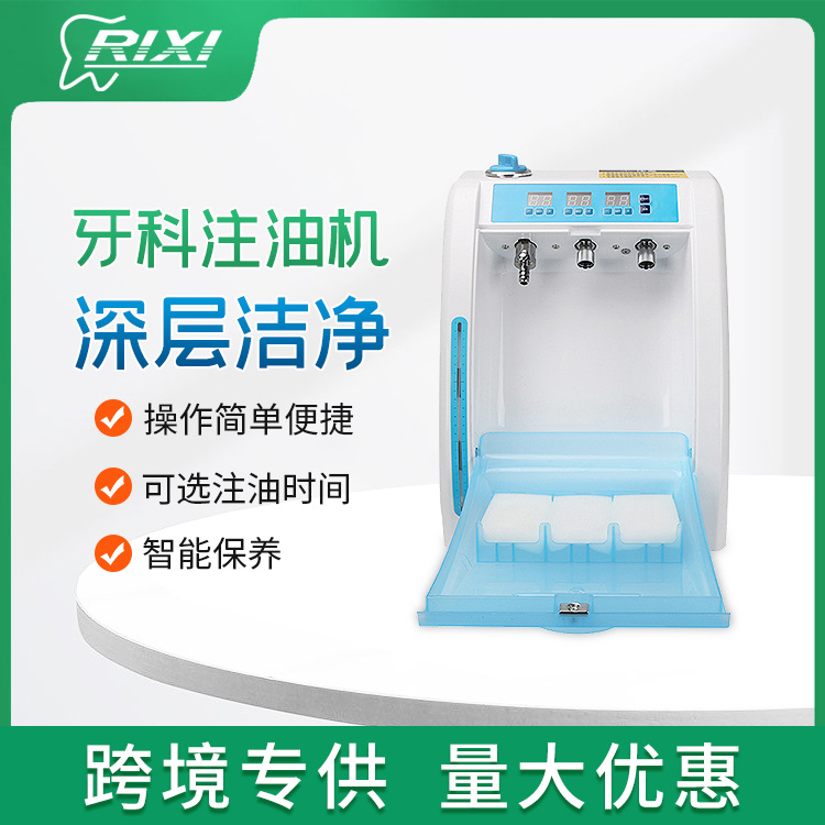 Máquina de limpieza de mantenimiento de teléfono móvil dental máquina de inyección de aceite de alta velocidad de cuatro agujeros máquina de mantenimiento de máquina recta de alta velocidad lubricante máquina de curva de baja velocidad