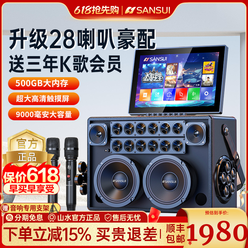 Free Shipping Speaker Square Dance Audio with Display Karaoke Karaoke All-In-One Outdoor Karaoke Machine Touch