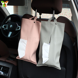 Spot generation car tissue bag multi-color paper sleeve car back seat soft texture leather car tissue box