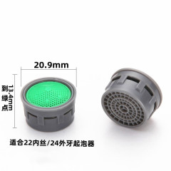 洗面器キッチン蛇口バブラー内芯出水網フィルター内胆共通部品スプラッシュ防止ヘッドメンテナンス