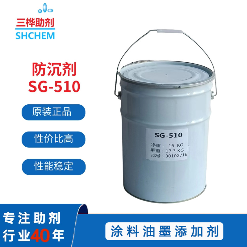 229聚酰胺蜡防沉防流挂剂触变剂防垂流防结块防分层帝司巴隆6900