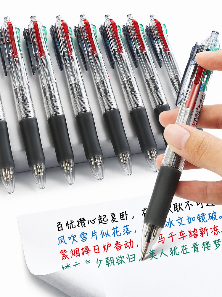 Chenguang four-color ballpoint pen color pen neutral multi-color all-in-one multi-head note-taking special five-color 4-color multi-color press