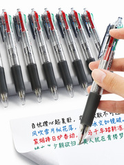 Chenguang four-color ballpoint pen color pen neutral multi-color all-in-one multi-head note-taking special five-color 4-color multi-color press