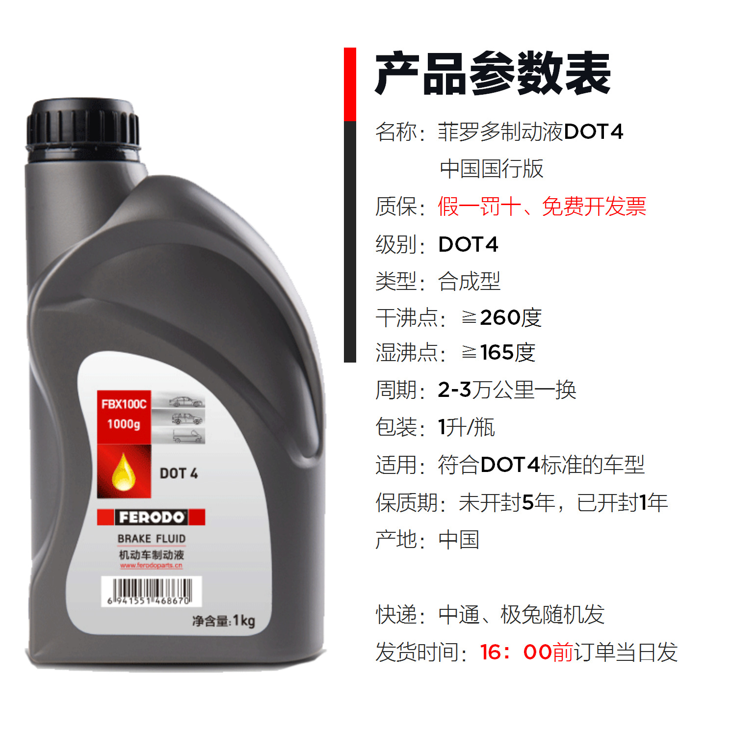 Ferrodo Brake Oil Dot4 Car and Motorcycle Brake Fluid Ferodo Brake Oil Ferodo 1 Liter