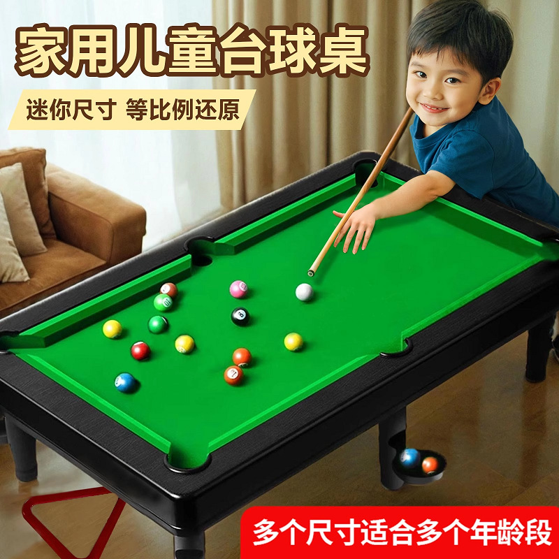 儿童台球玩具大号家用男孩益智室内小型桌球台家庭亲子迷你台球桌