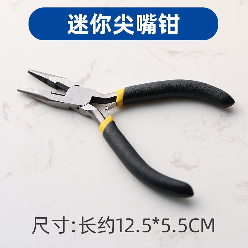 DIY手工钳翻糖铁丝钳子迷你尖口钳好用易上手小钳子平齿钳子工具