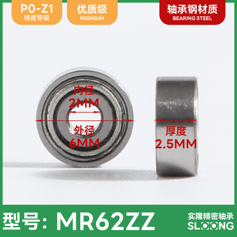 【广东实隆轴承工厂】现货微型深沟球薄壁电机迷你滚珠小号轴承|undefined