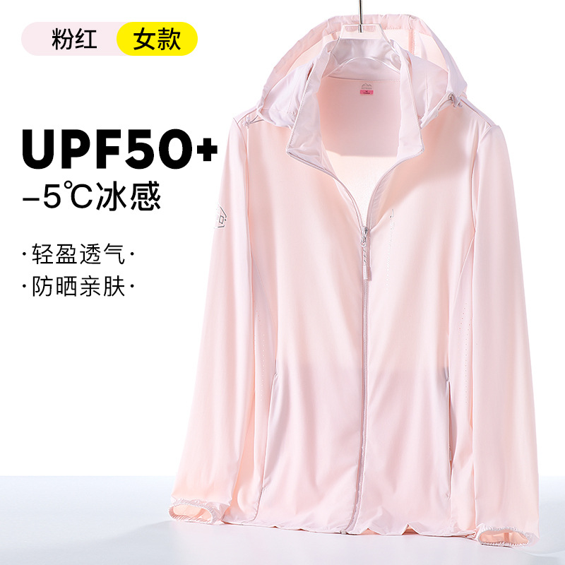 남녀공용 여름 스포츠 아웃도어 아이스 경량 후드 재킷 UPF50+