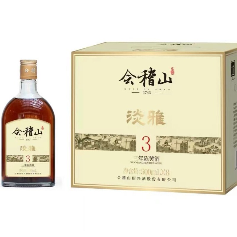 本物の紹興酒会稽山醸造穀物酒エレガントシリーズ古い黄酒全箱 500 ミリリットル * 8 ボトル卸売|undefined