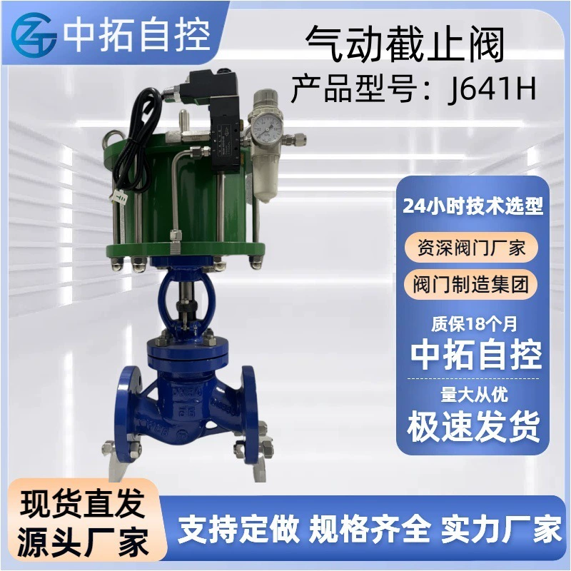 J641H-16C пневматический фланцевый запорный клапан Высокотемпературный запорный клапан паровой запорный клапан