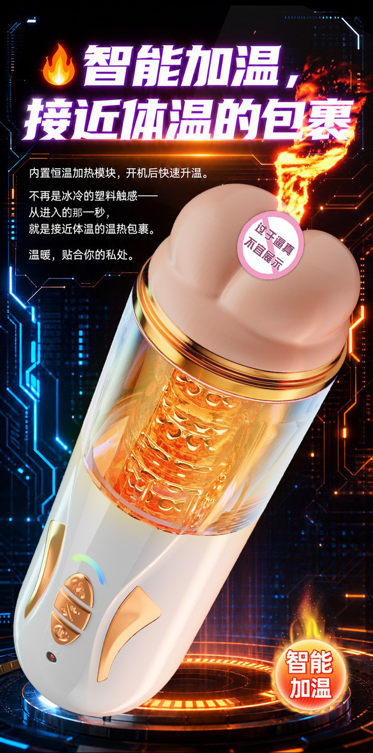 Automatic Male Masturbator with Electric Clamping and Suction, APP Control — detail image 23