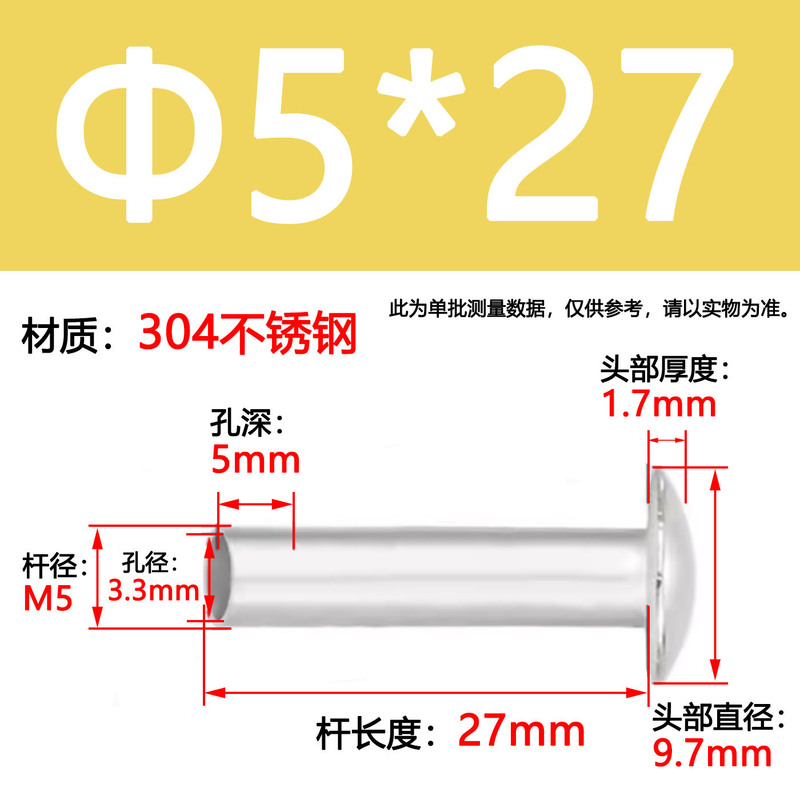 GB873大扁头半空心铆钉304不锈钢半圆头空心铆钉圆头|undefined