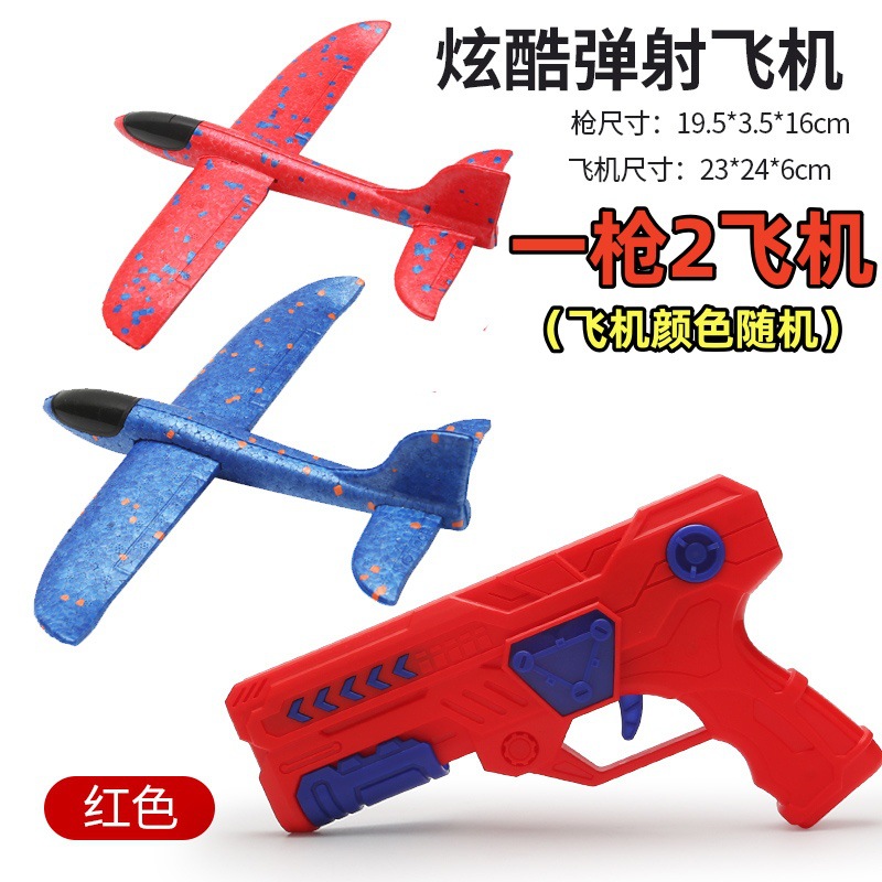 Popular en línea popular catapulta espuma aviones pistola de mano tiro de mano niños volando deportes al aire libre juguetes Niño