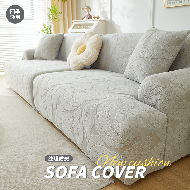 Jacquard Velvet Elastic All-Inclusive Sofa Cover New Model 2026 Cream Style Leaf Pattern All-Season Universal Sofa Dust Cover