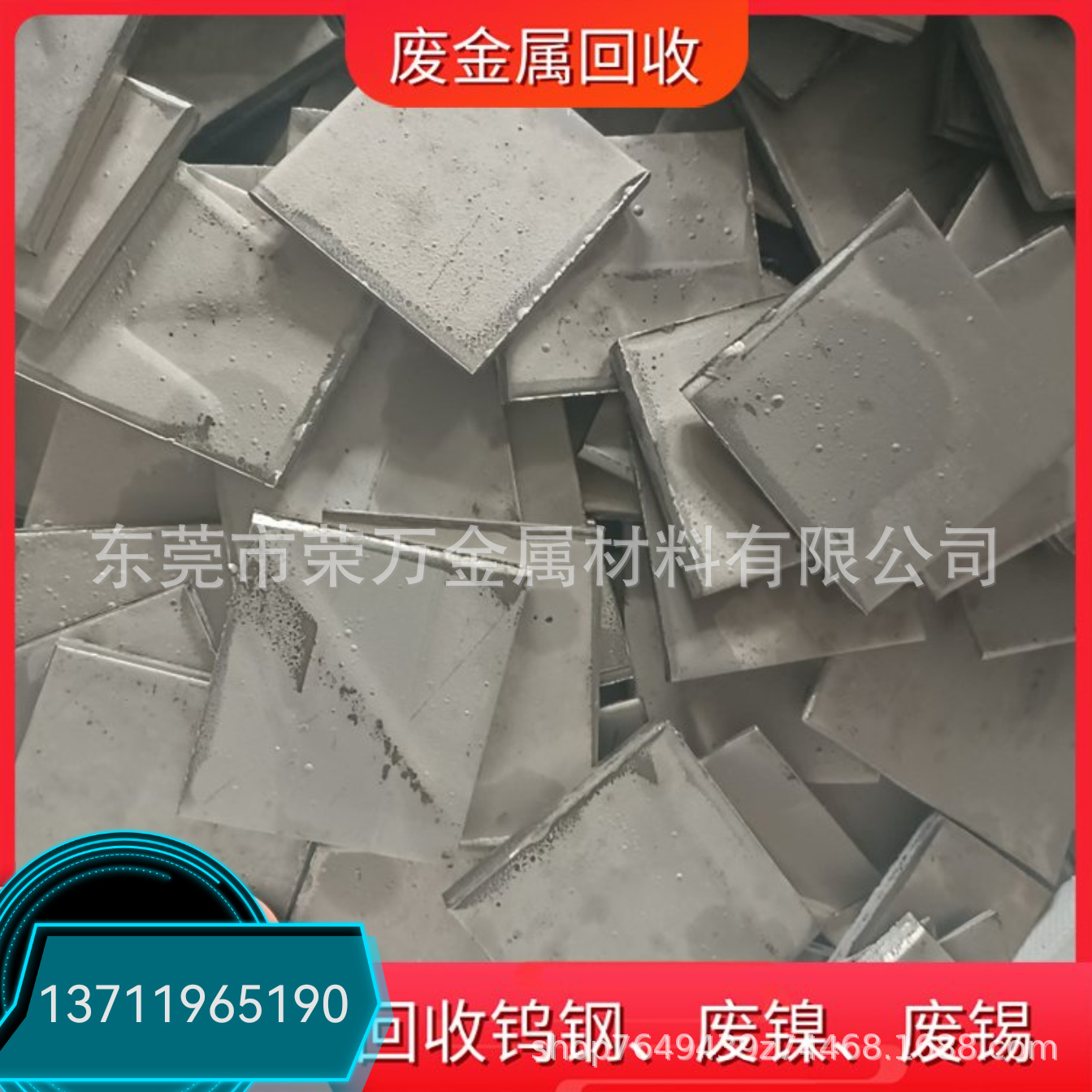 桥头回收废紫铜 废黄铜 马达铜 含铜废料