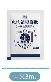 麦の中の瓶の無料の手洗いのゲルのアルコールの消毒の手洗いの液体の60mlの携帯型の使い捨ての清潔な殺菌の現物|undefined