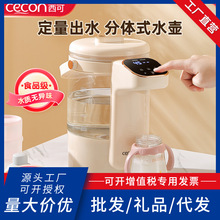 西可定量出水恒温水壶婴儿冲奶热水壶烧水壶调奶器家用泡奶冲奶机
