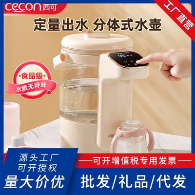 西可定量出水恒温水壶婴儿冲奶热水壶烧水壶调奶器家用泡奶冲奶机|ms